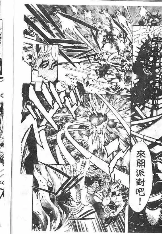 暗黑破坏神第18卷