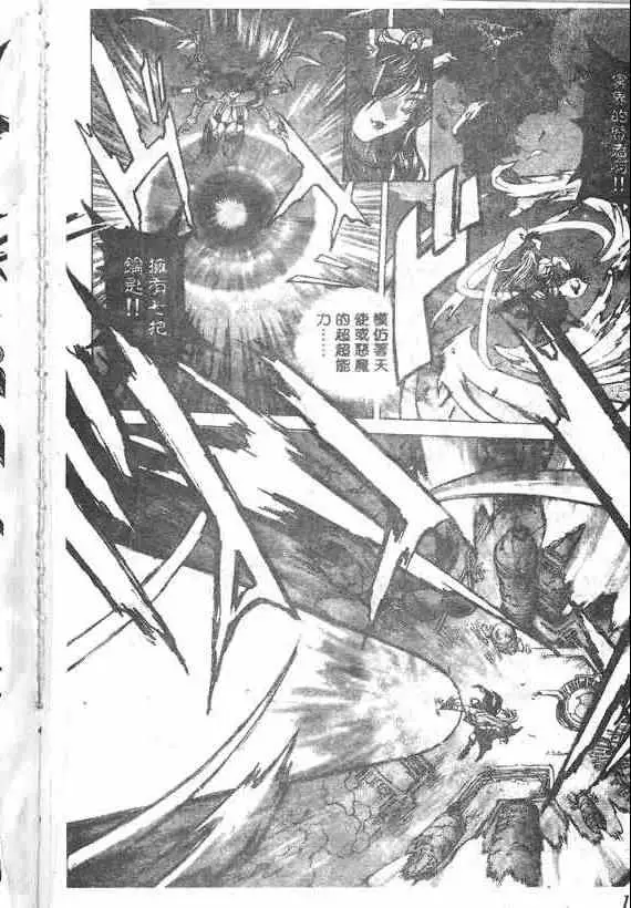 暗黑破坏神第18卷