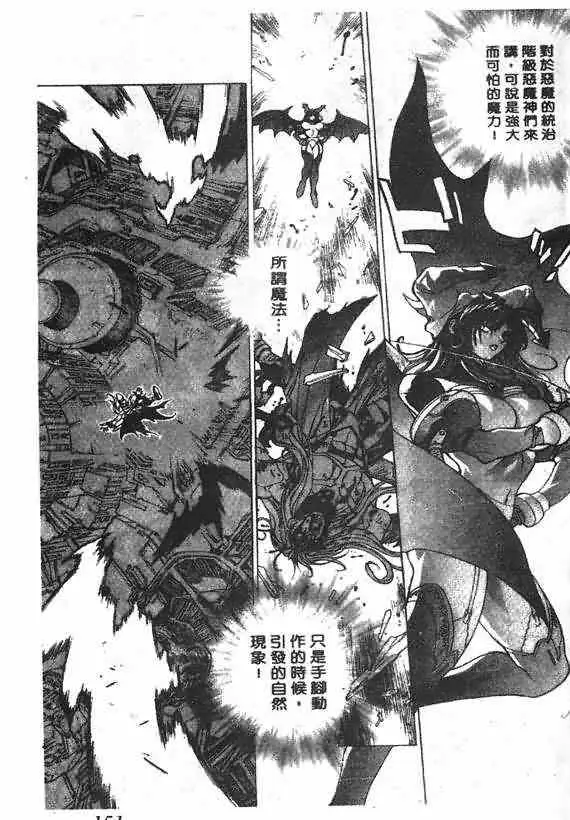 暗黑破坏神第18卷