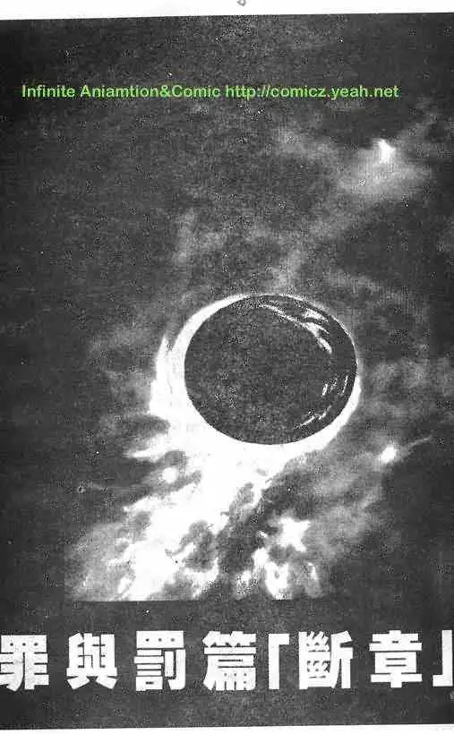 暗黑破坏神第18卷