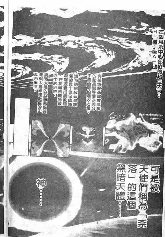 暗黑破坏神第18卷