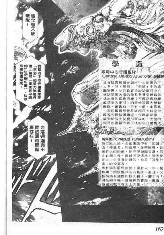 暗黑破坏神第18卷