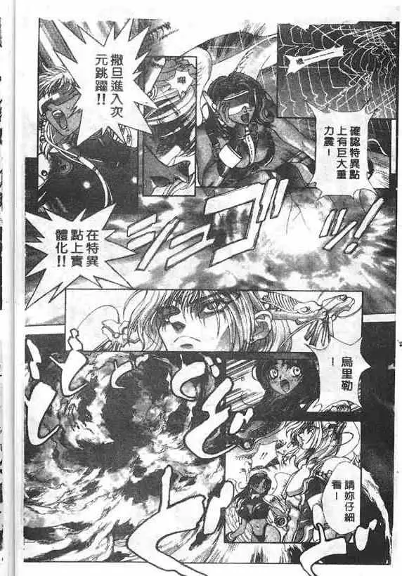 暗黑破坏神第18卷