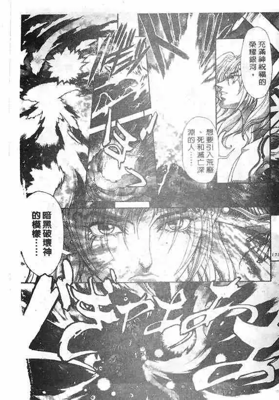 暗黑破坏神第18卷