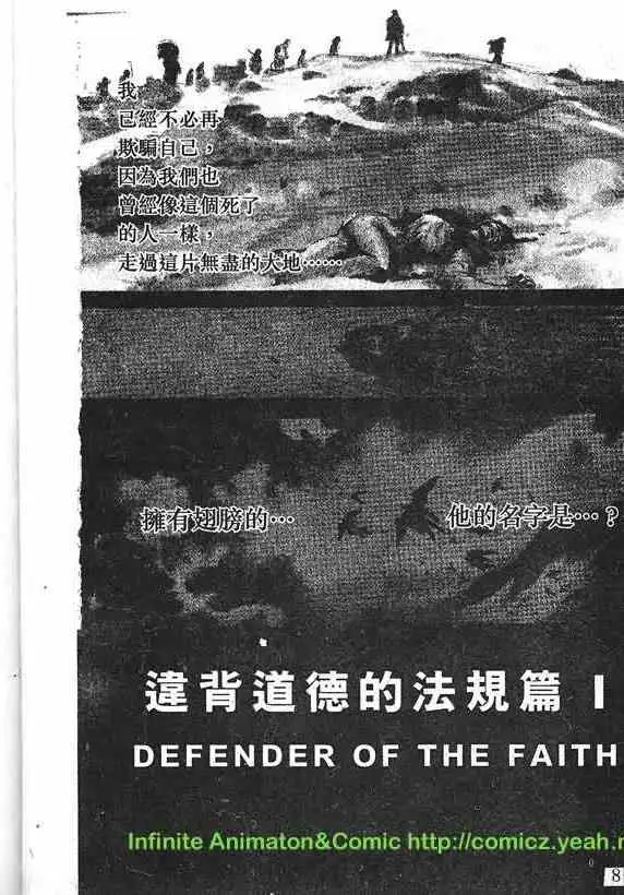 暗黑破坏神第19卷