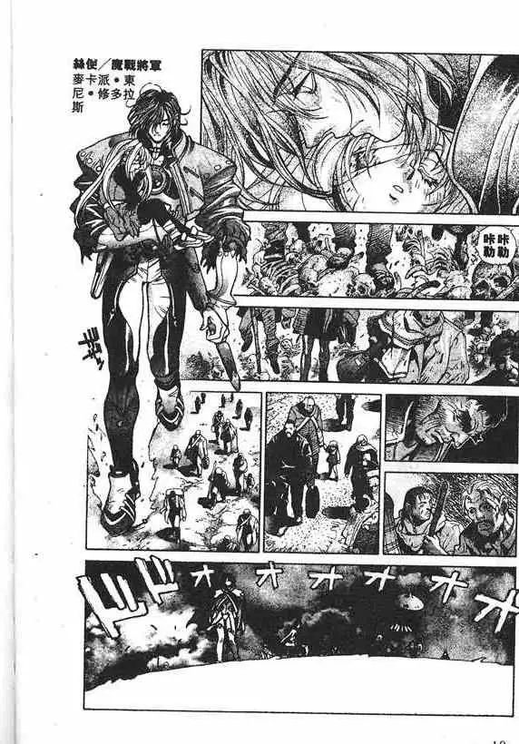 暗黑破坏神第19卷