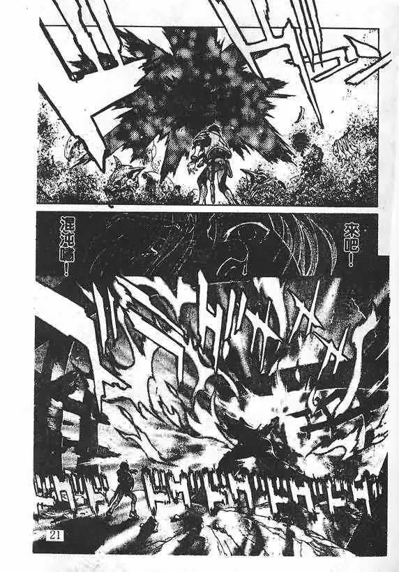 暗黑破坏神第19卷