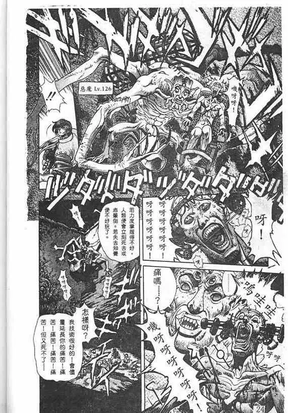 暗黑破坏神第19卷