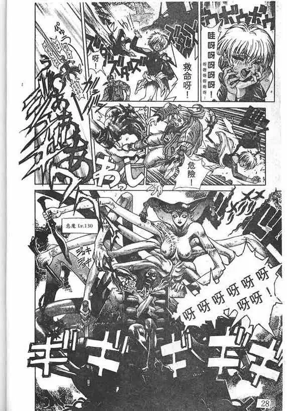 暗黑破坏神第19卷