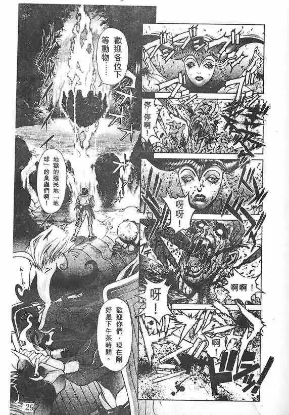 暗黑破坏神第19卷