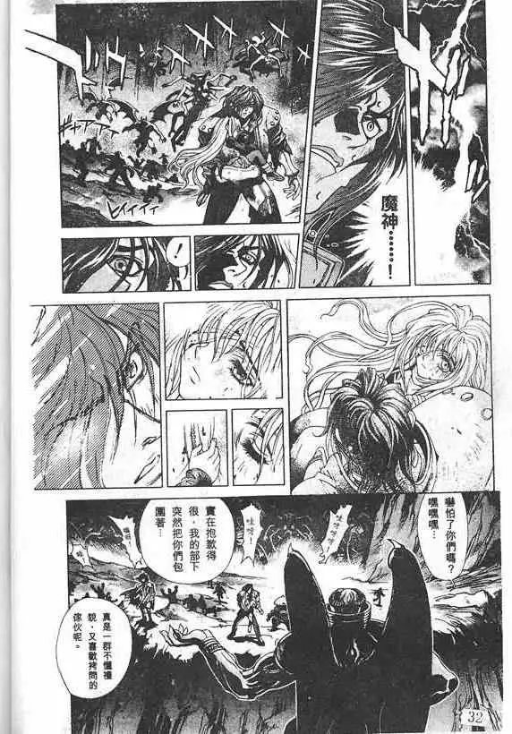 暗黑破坏神第19卷