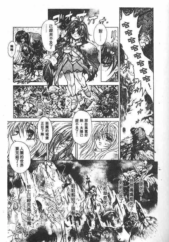 暗黑破坏神第19卷