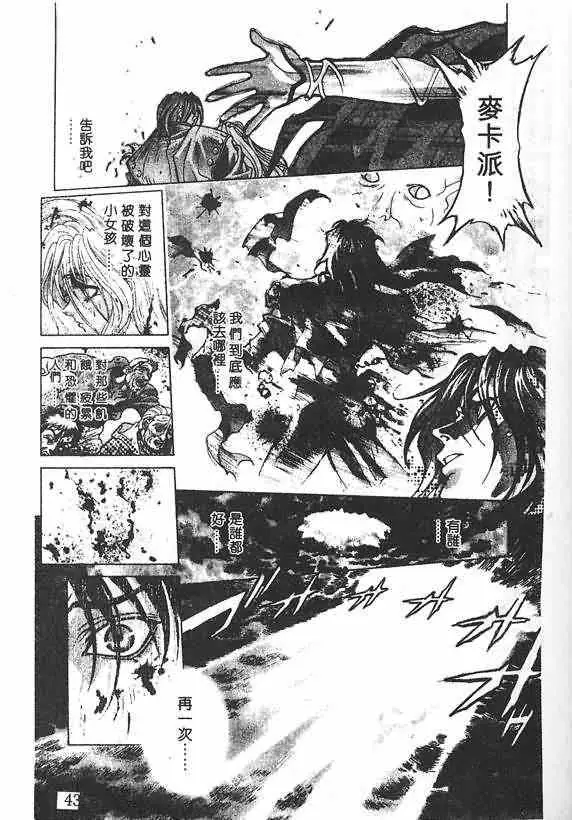 暗黑破坏神第19卷