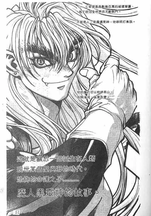 暗黑破坏神第19卷