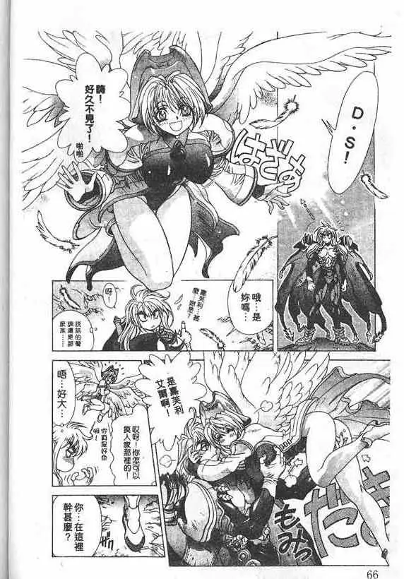 暗黑破坏神第19卷