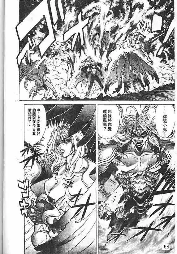 暗黑破坏神第19卷