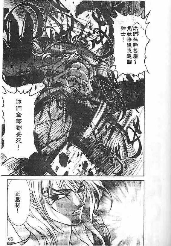 暗黑破坏神第19卷