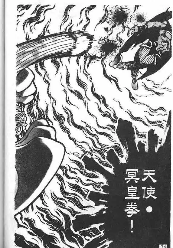 暗黑破坏神第19卷