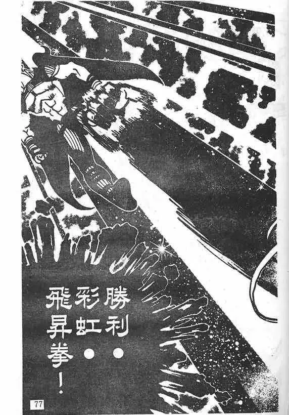 暗黑破坏神第19卷