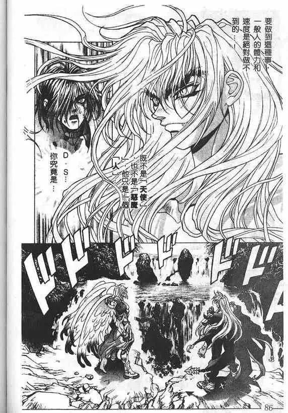 暗黑破坏神第19卷