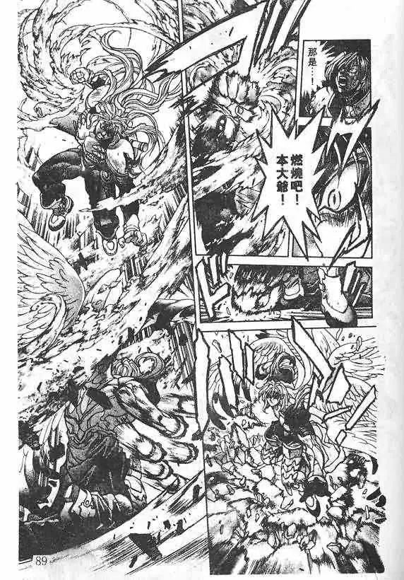 暗黑破坏神第19卷