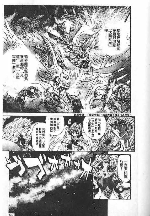 暗黑破坏神第19卷