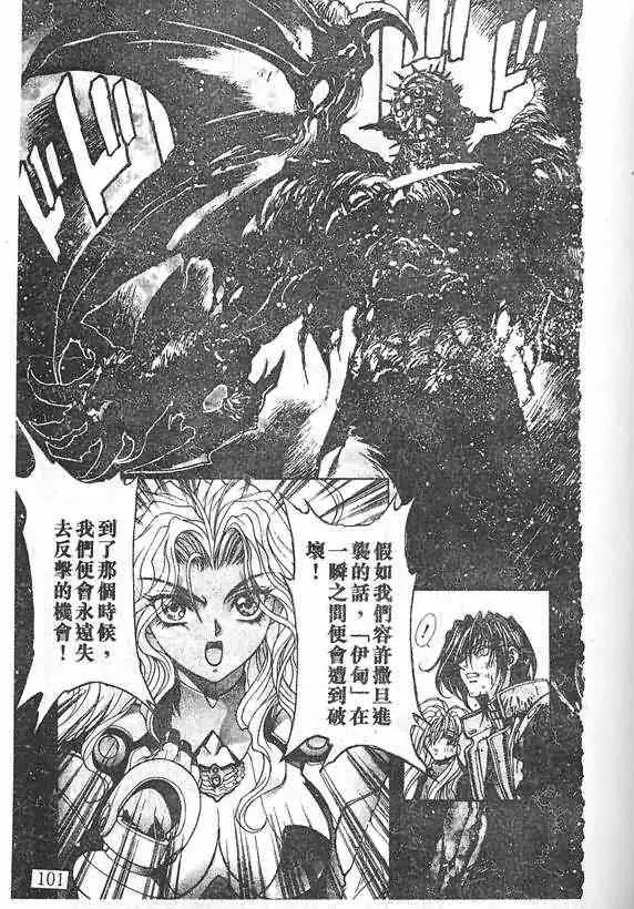 暗黑破坏神第19卷