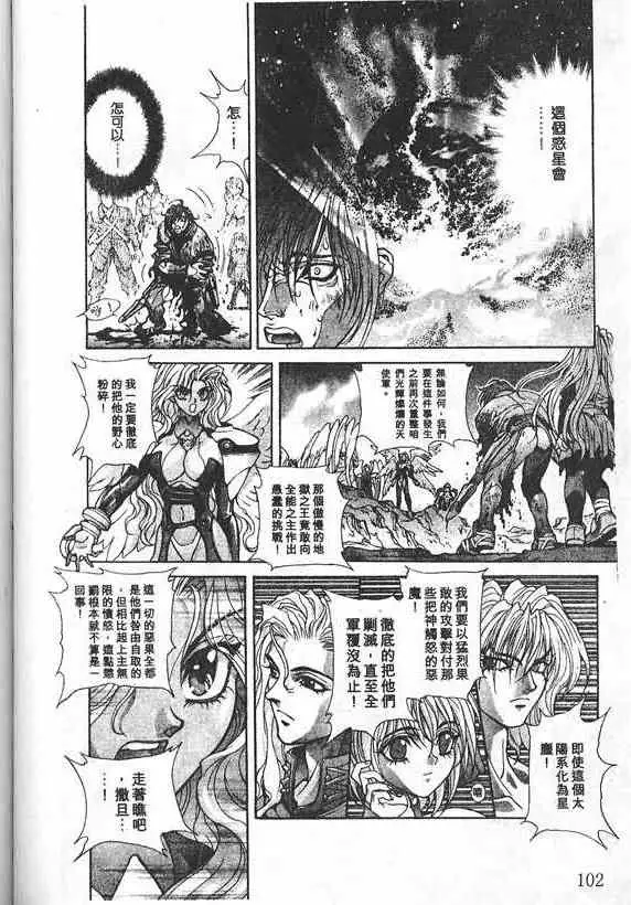 暗黑破坏神第19卷