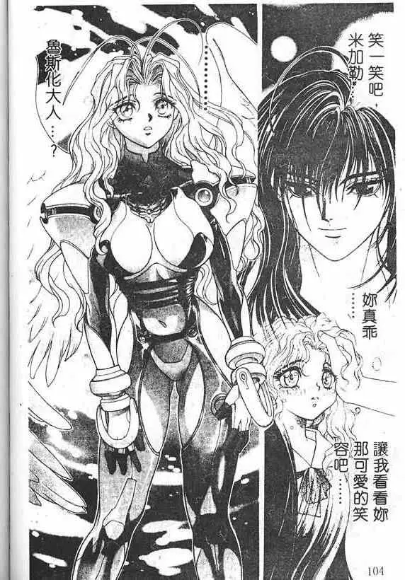 暗黑破坏神第19卷