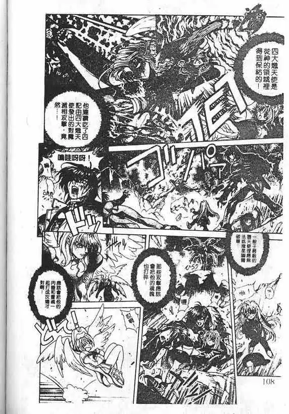 暗黑破坏神第19卷