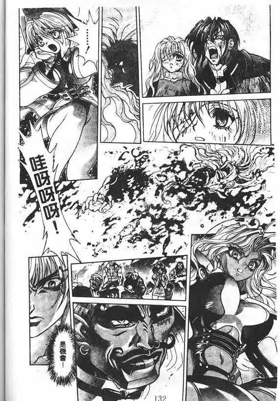 暗黑破坏神第19卷