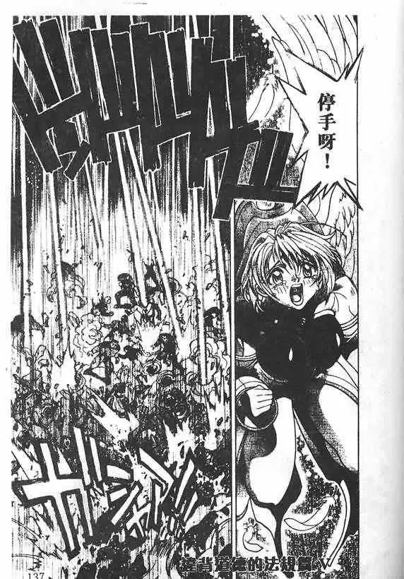 暗黑破坏神第19卷