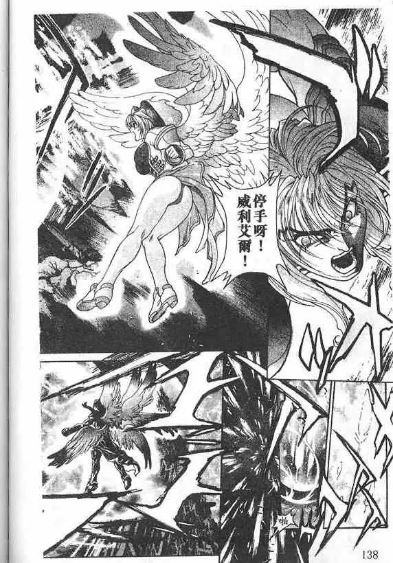 暗黑破坏神第19卷