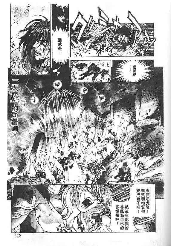 暗黑破坏神第19卷