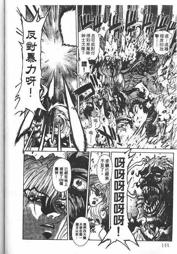 暗黑破坏神第19卷