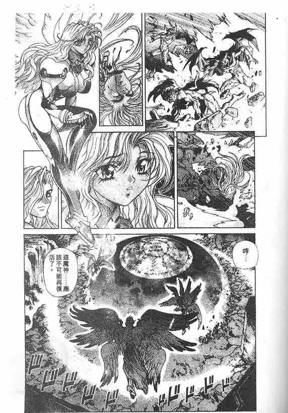 暗黑破坏神第19卷