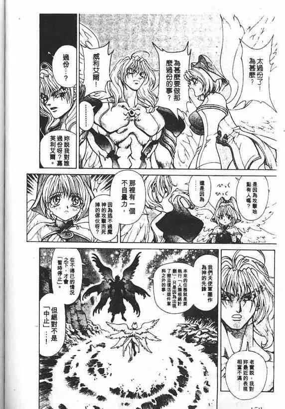 暗黑破坏神第19卷