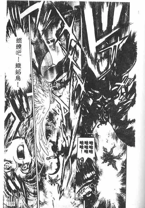 暗黑破坏神第19卷