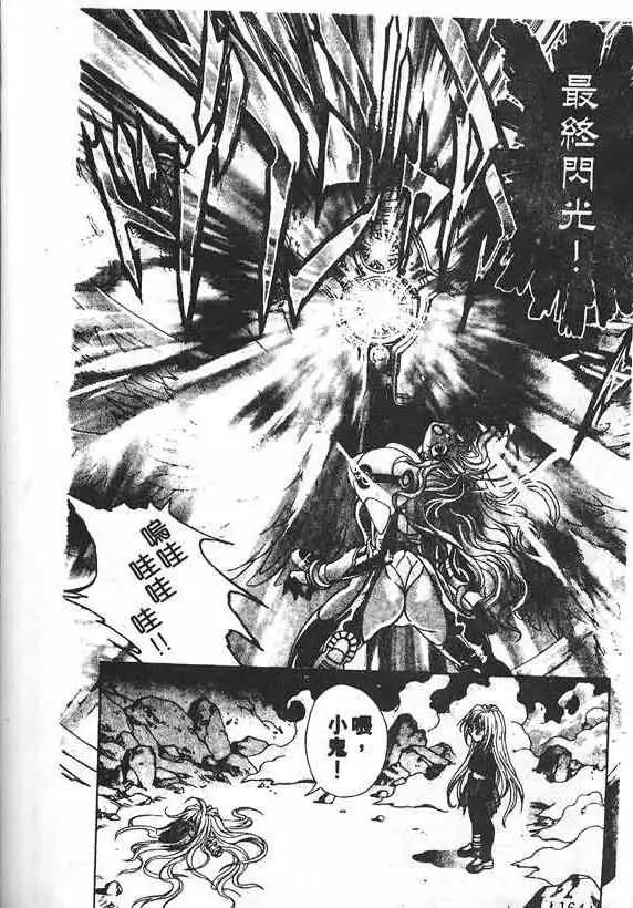 暗黑破坏神第19卷