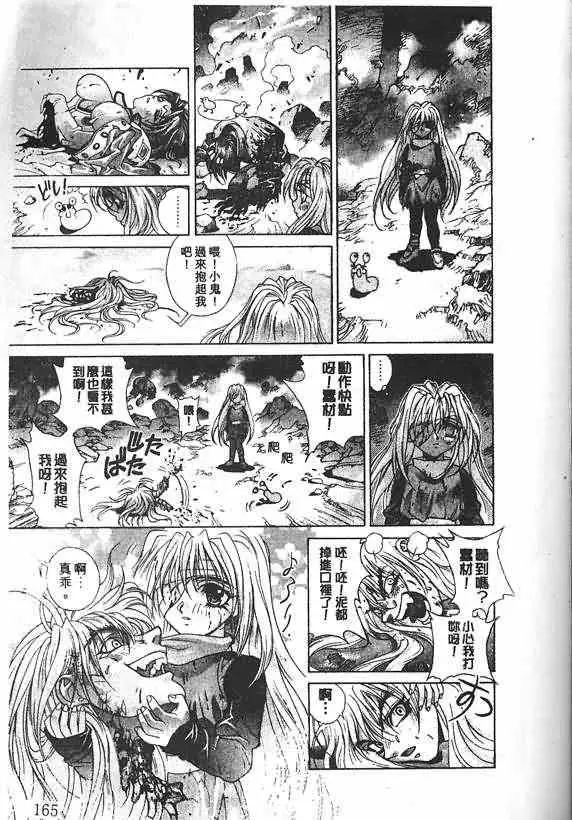 暗黑破坏神第19卷