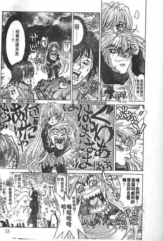 暗黑破坏神第20卷