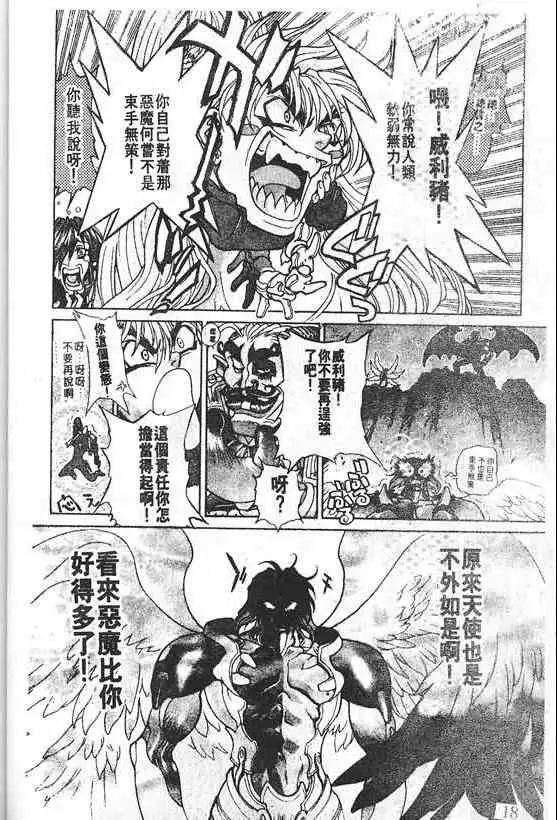 暗黑破坏神第20卷