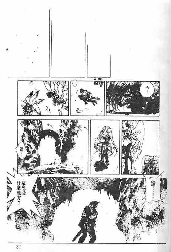 暗黑破坏神第20卷