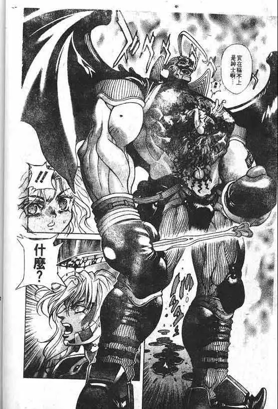 暗黑破坏神第20卷