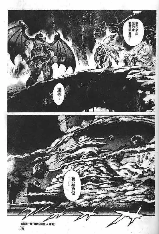 暗黑破坏神第20卷