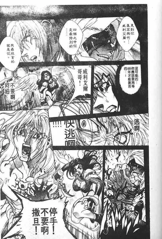 暗黑破坏神第20卷