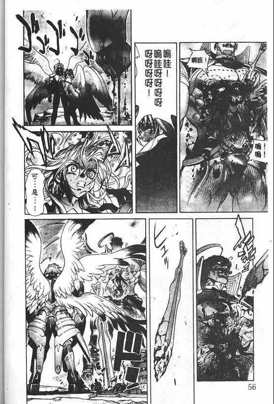 暗黑破坏神第20卷