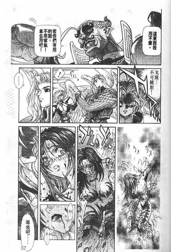 暗黑破坏神第20卷