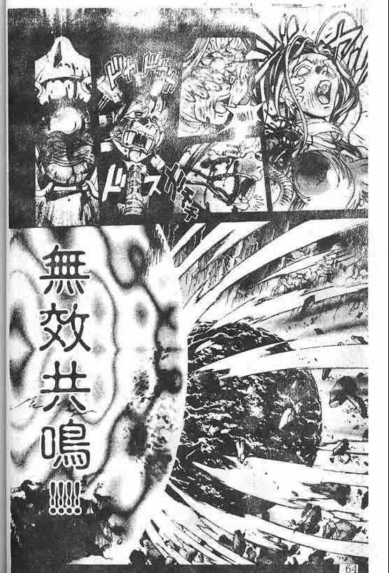 暗黑破坏神第20卷