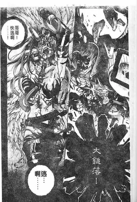 暗黑破坏神第20卷